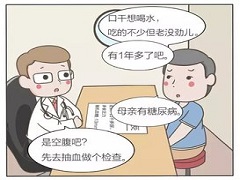 特殊人群应如何服用曲格列汀？